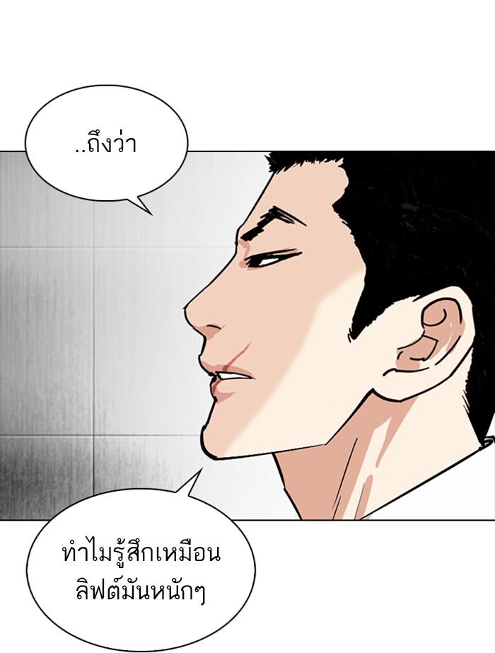 Lookism ตอนที่ 334 หน้า 130