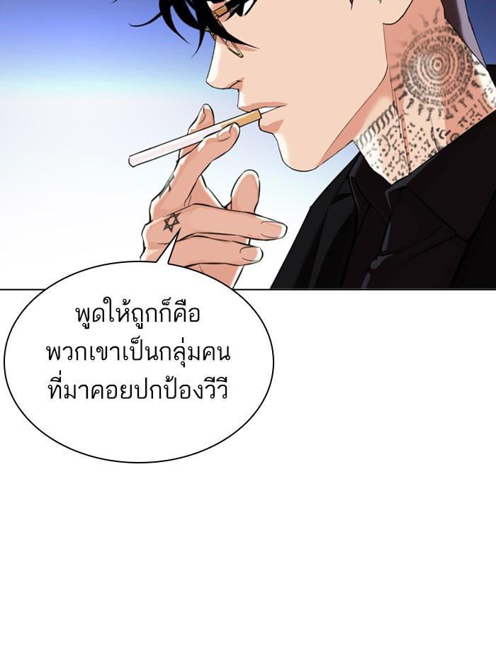 Lookism ตอนที่ 334 หน้า 135