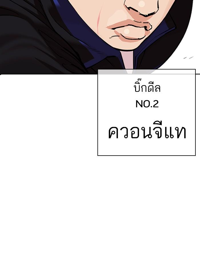 Lookism ตอนที่ 334 หน้า 155