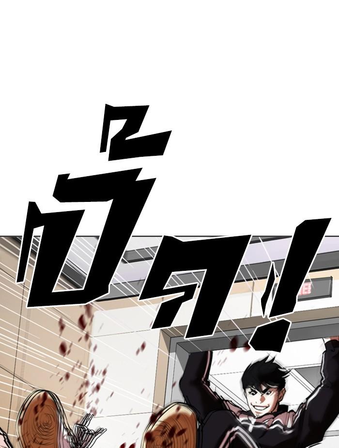 Lookism ตอนที่ 334 หน้า 156