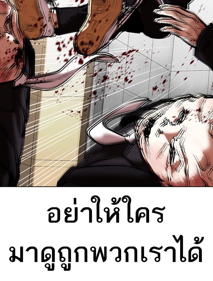 Lookism ตอนที่ 334 หน้า 157