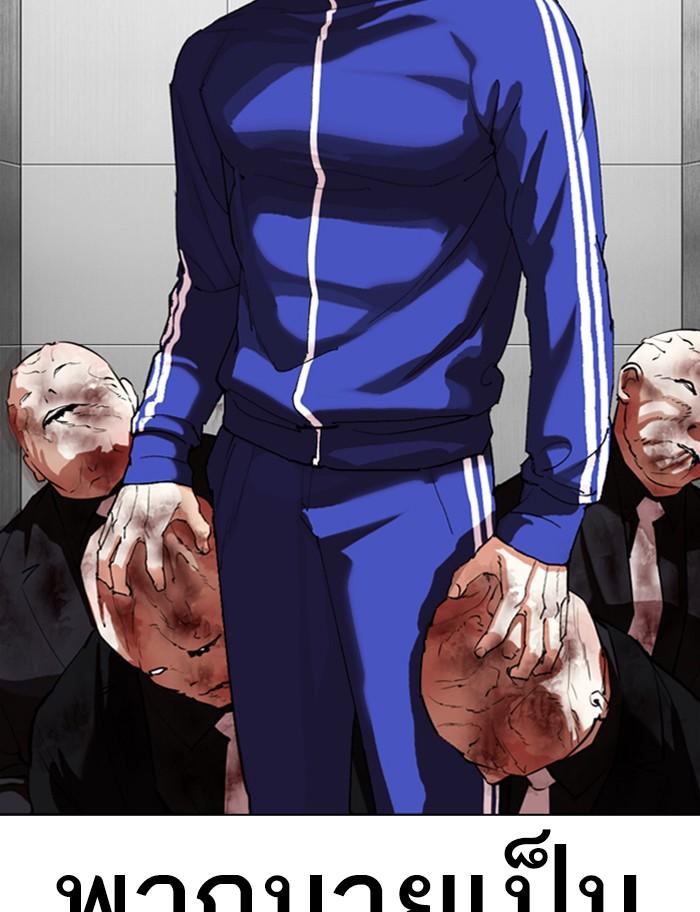 Lookism ตอนที่ 334 หน้า 162