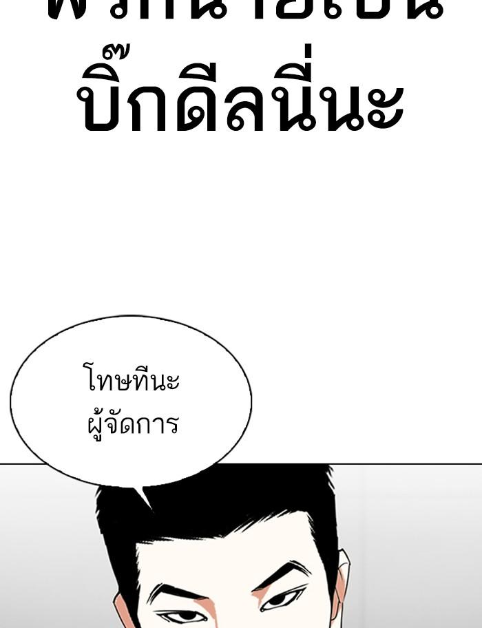 Lookism ตอนที่ 334 หน้า 163