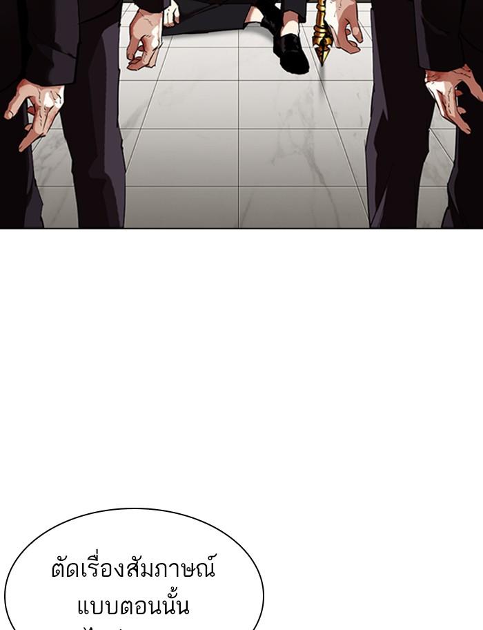 Lookism ตอนที่ 334 หน้า 166