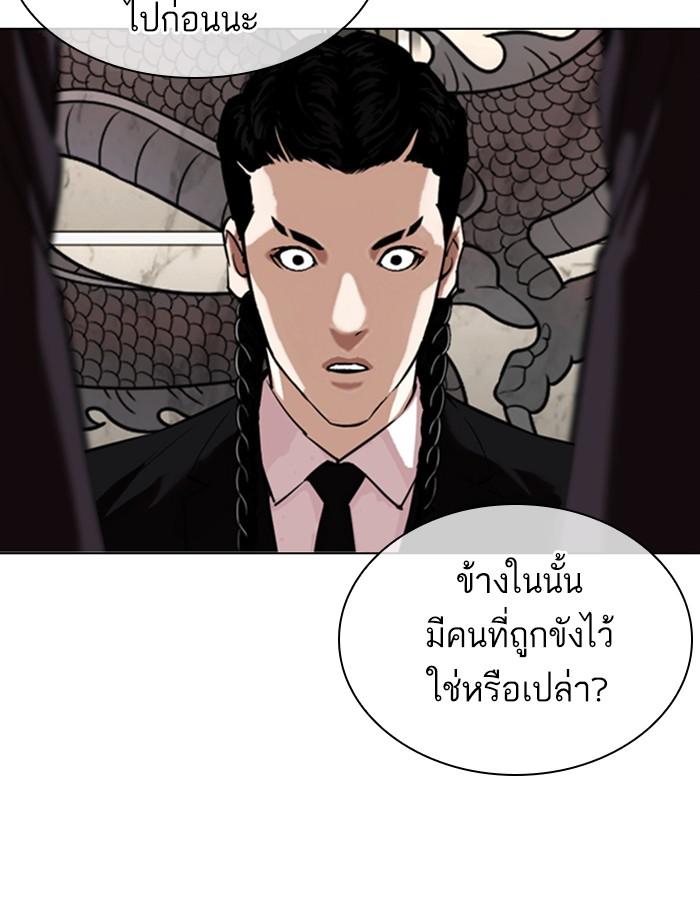 Lookism ตอนที่ 334 หน้า 167