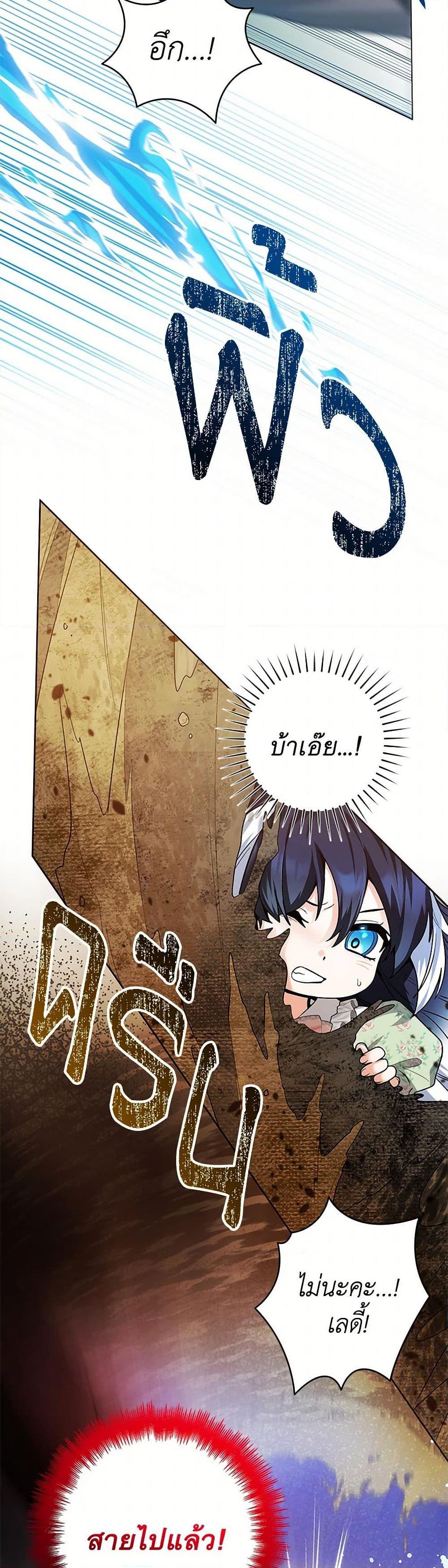 Black Killer Whale Baby สาวน้อยวาฬเพชฌฆาตดำ ตอนที่ 33 หน้า 42