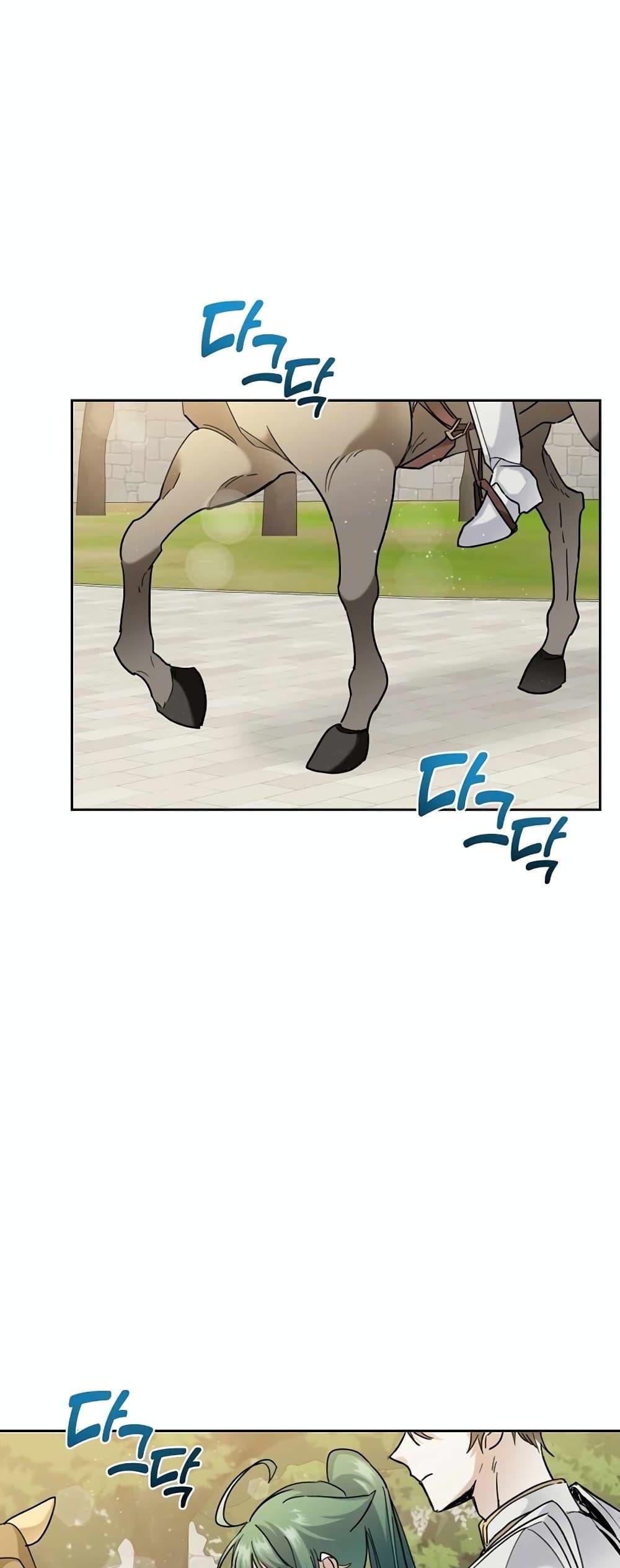 The Cooking Wizard ตอนที่ 33 หน้า 43