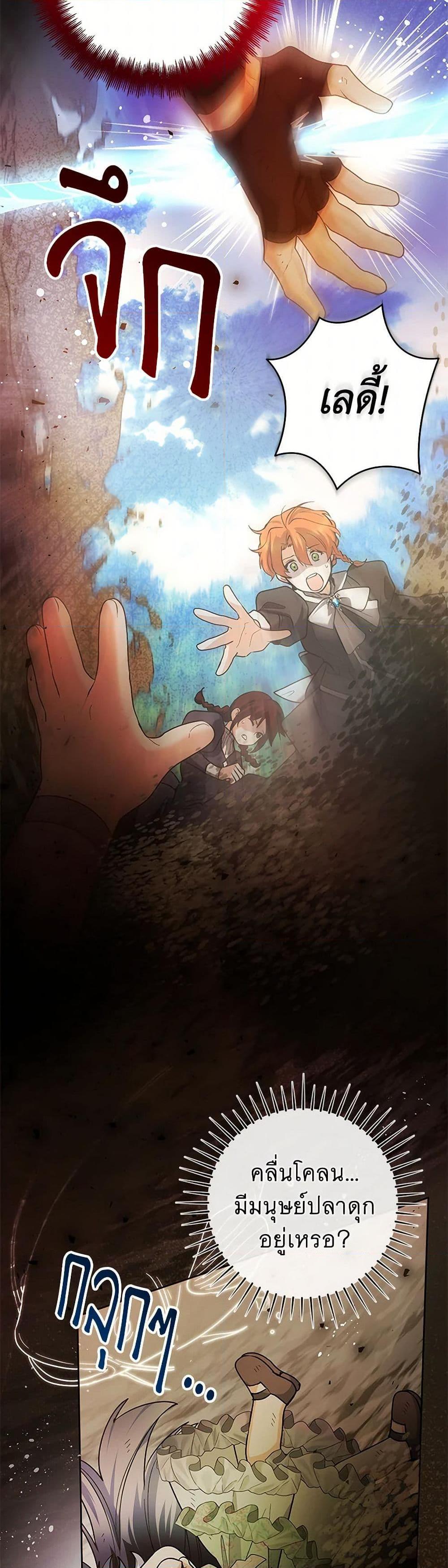 Black Killer Whale Baby สาวน้อยวาฬเพชฌฆาตดำ ตอนที่ 33 หน้า 43