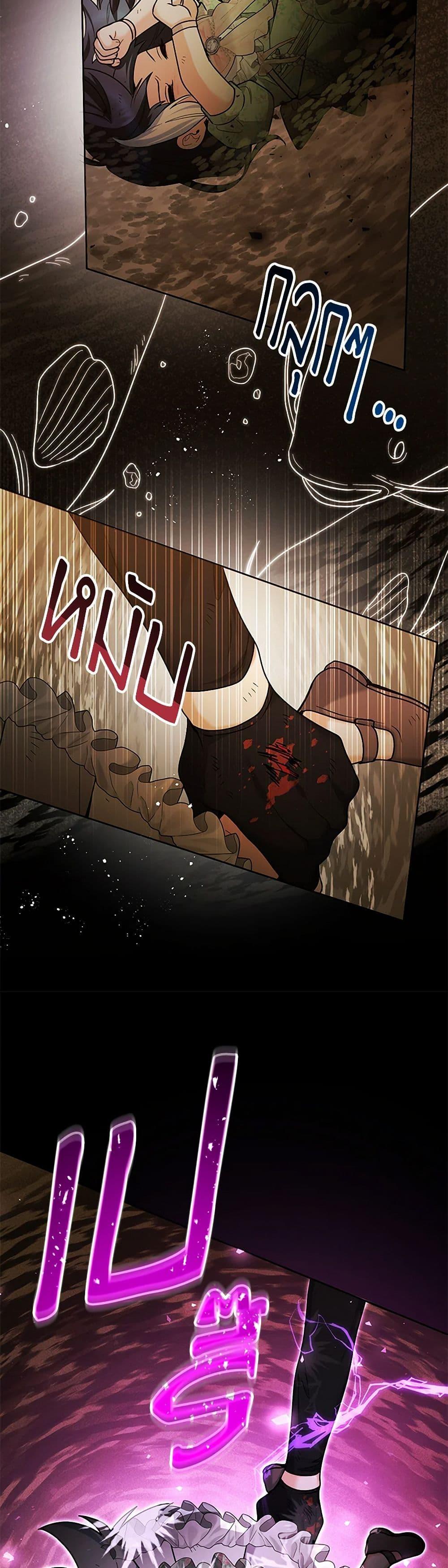 Black Killer Whale Baby สาวน้อยวาฬเพชฌฆาตดำ ตอนที่ 33 หน้า 44