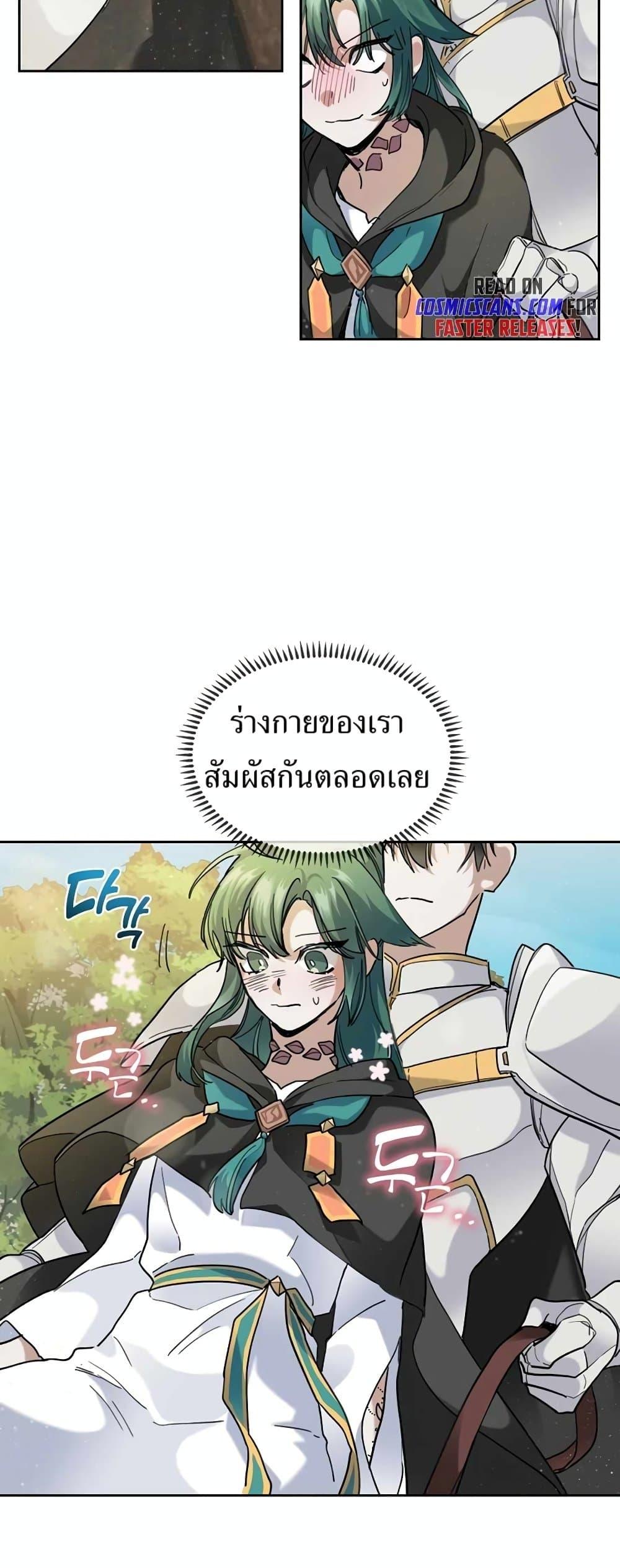 The Cooking Wizard ตอนที่ 33 หน้า 45