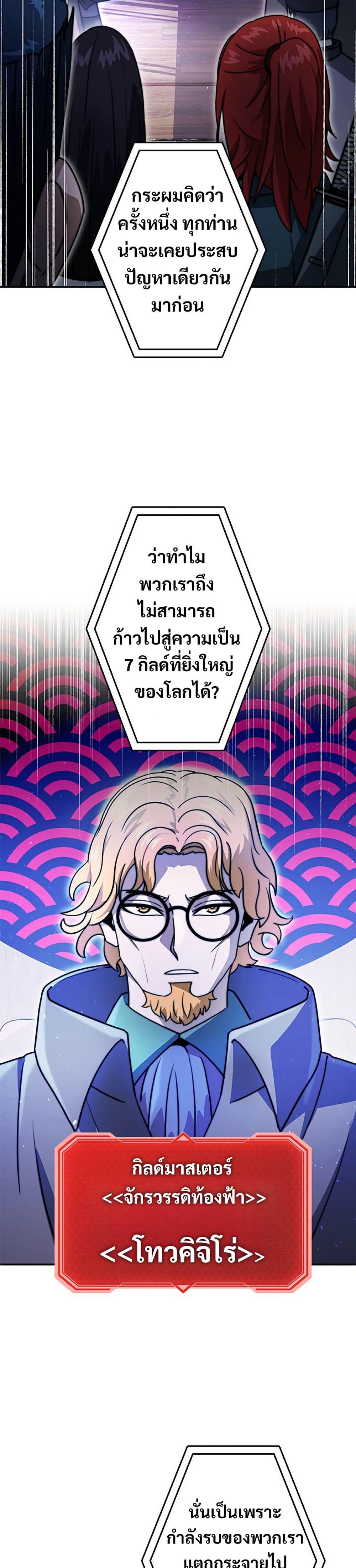 Putting My Life on the Line, I Go All-in on Luck Enhancement อุทิศชีวิตเสริมแกร่งโชคชะตา ตอนที่ 33 หน้า 45