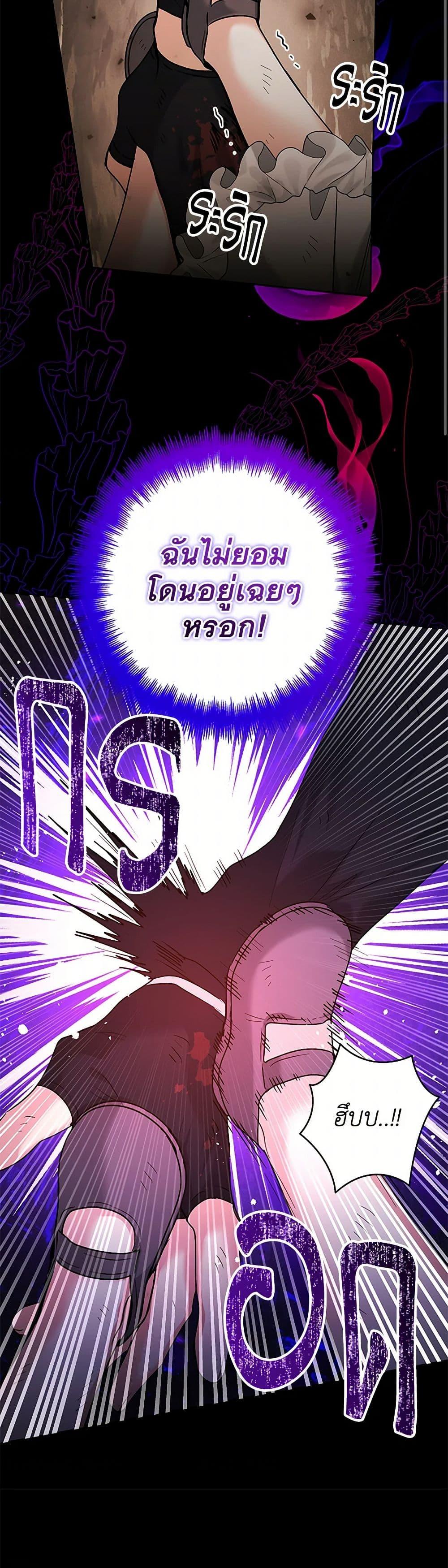 Black Killer Whale Baby สาวน้อยวาฬเพชฌฆาตดำ ตอนที่ 33 หน้า 46