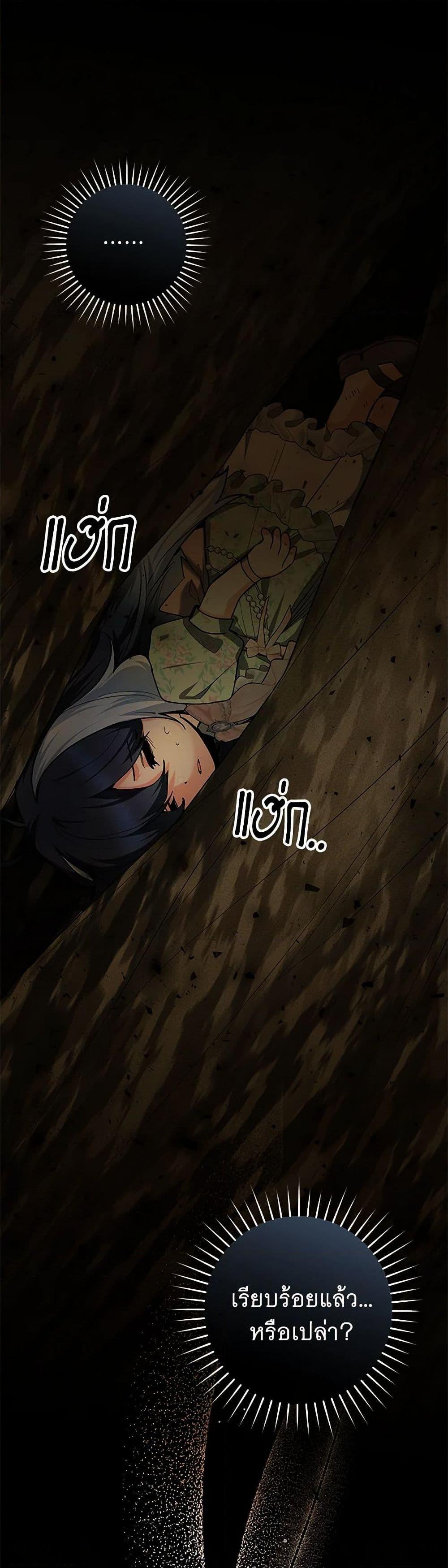 Black Killer Whale Baby สาวน้อยวาฬเพชฌฆาตดำ ตอนที่ 33 หน้า 47