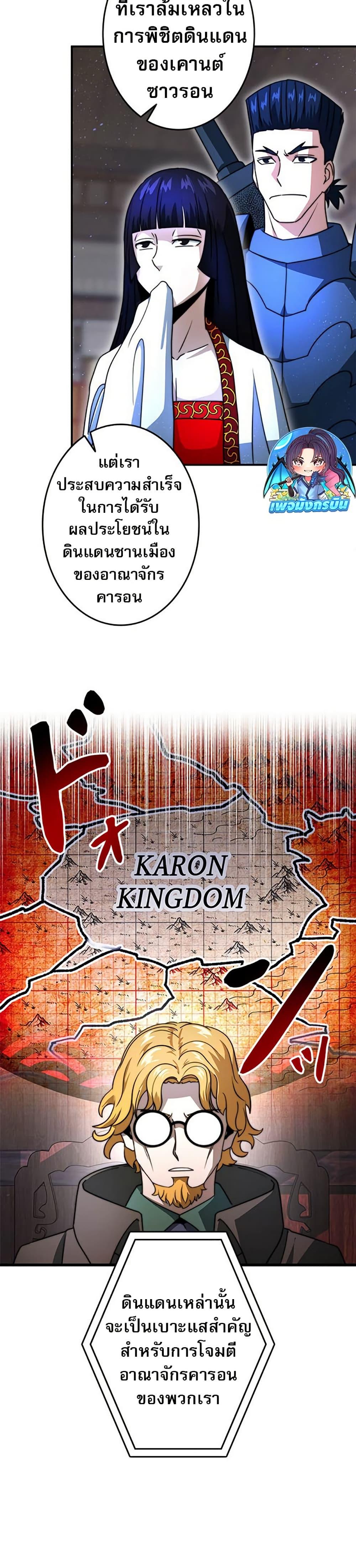 Putting My Life on the Line, I Go All-in on Luck Enhancement อุทิศชีวิตเสริมแกร่งโชคชะตา ตอนที่ 33 หน้า 47