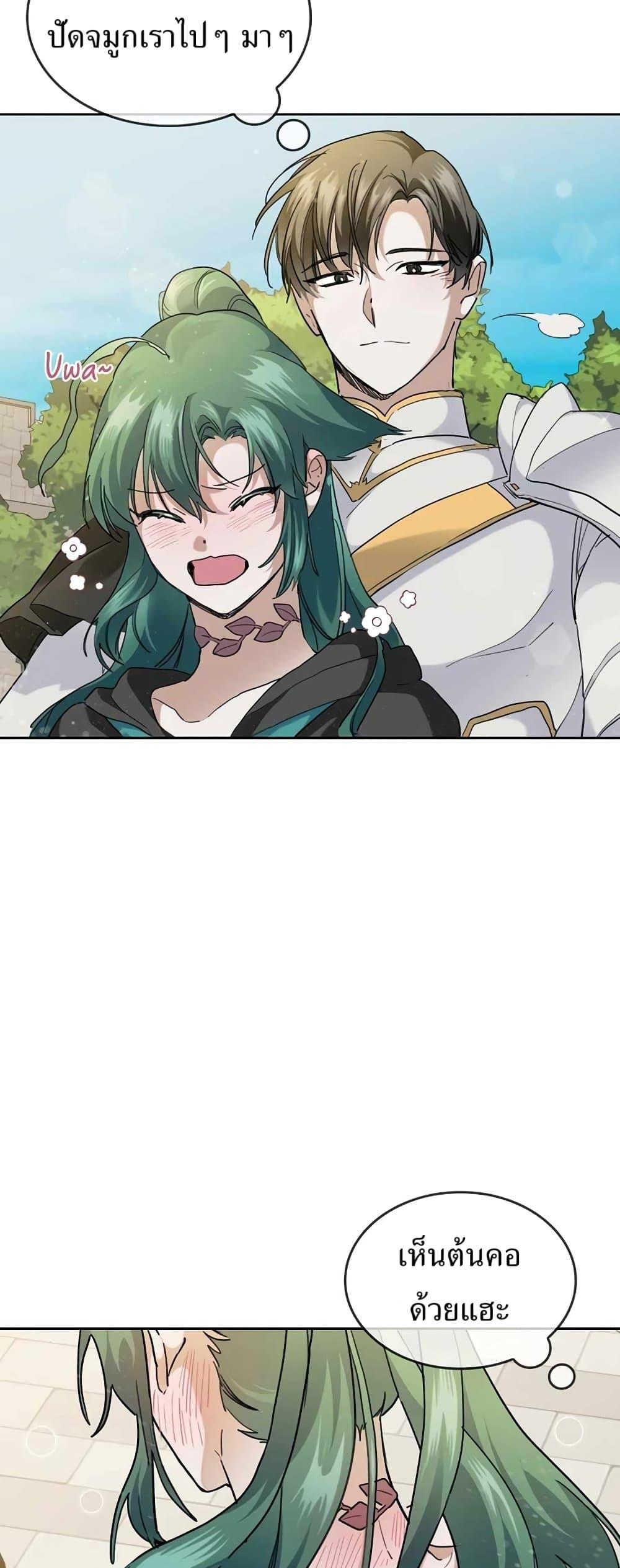 The Cooking Wizard ตอนที่ 33 หน้า 47