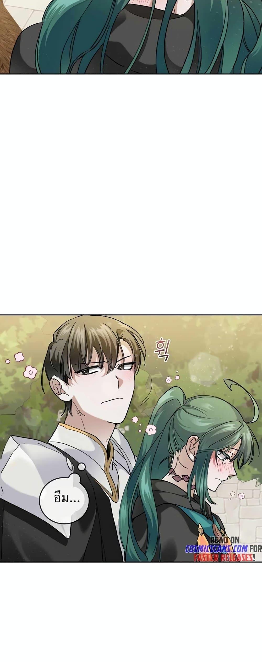 The Cooking Wizard ตอนที่ 33 หน้า 48