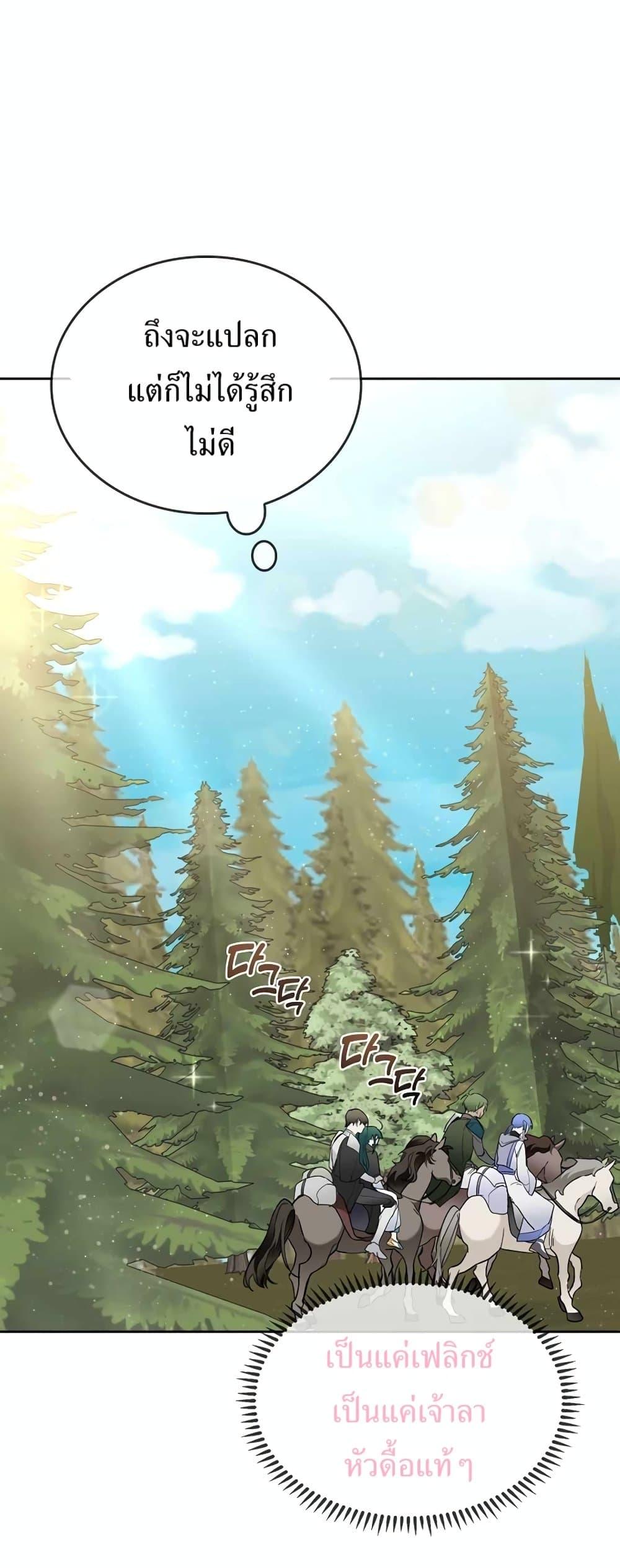 The Cooking Wizard ตอนที่ 33 หน้า 49