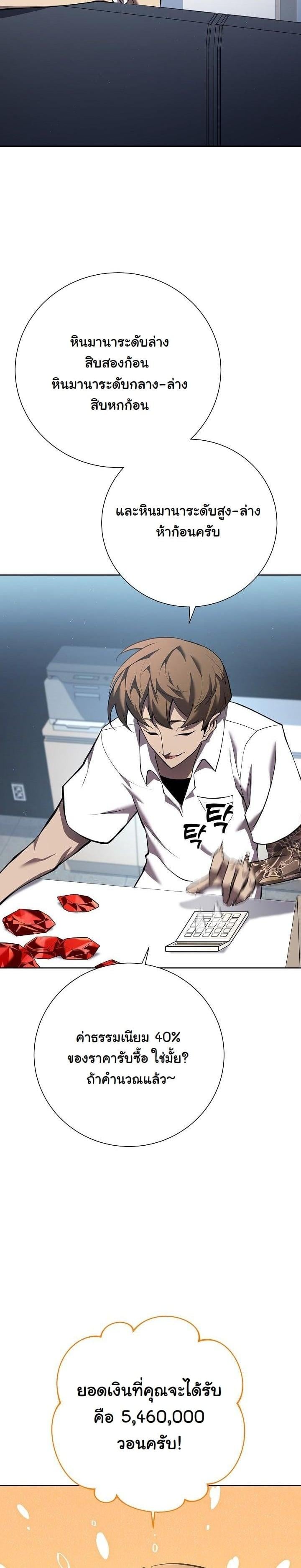 The Sword God from a Ruined World เทพดาบผู้รอดจากโลกที่ล่มสลาย ตอนที่ 3 หน้า 35