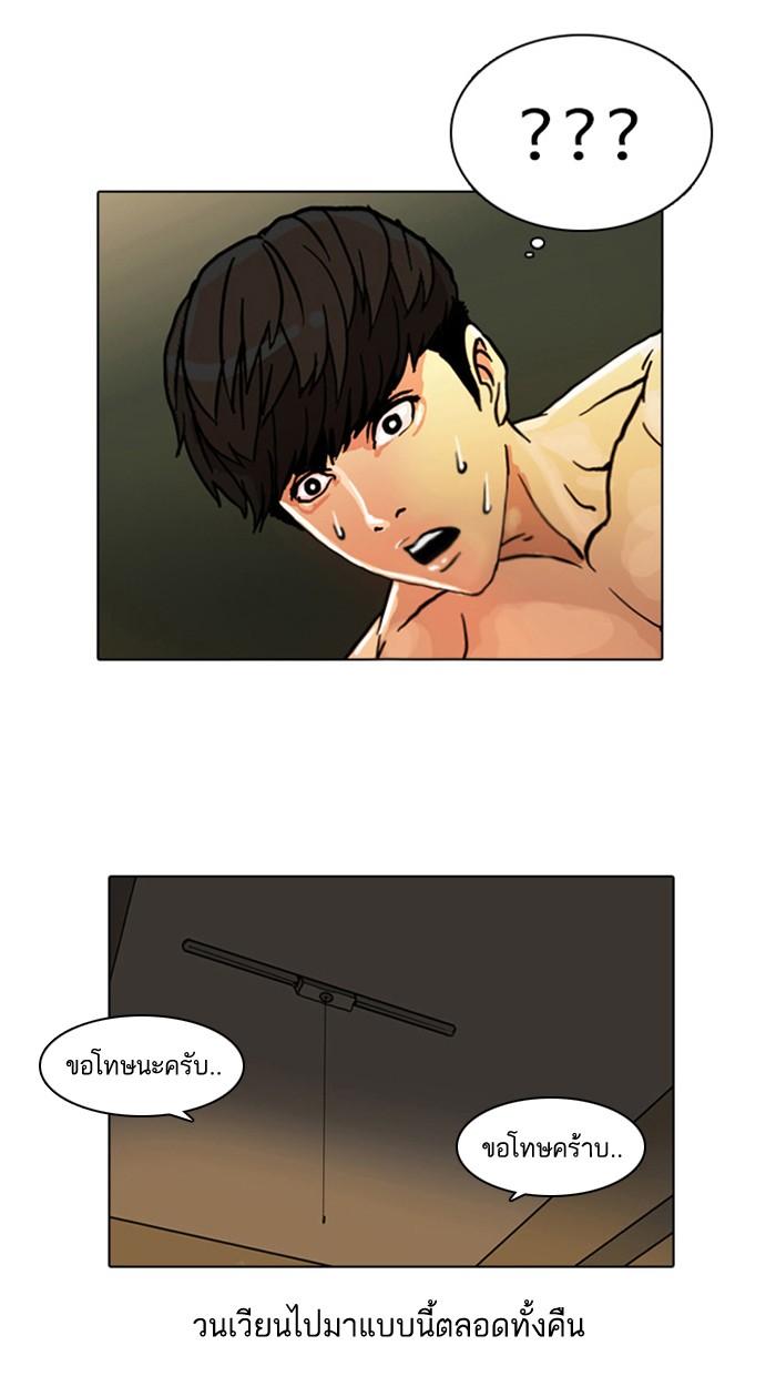 Lookism ตอนที่ 3 35