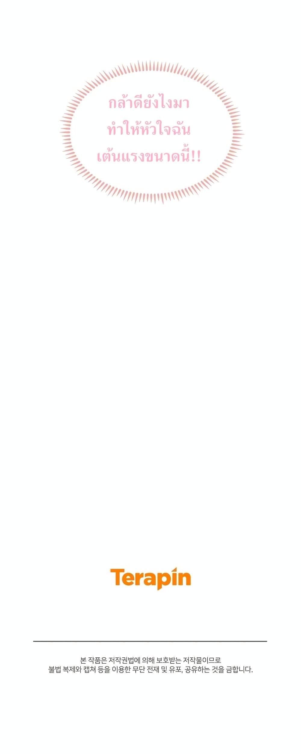 The Cooking Wizard ตอนที่ 33 หน้า 50