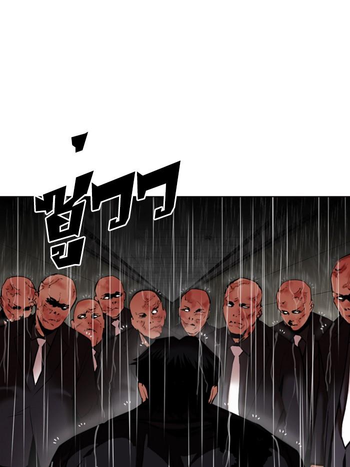 Lookism ตอนที่ 335 หน้า 7