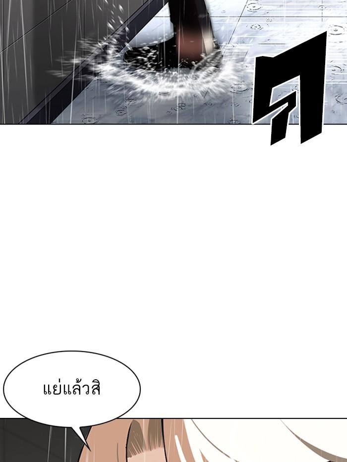 Lookism ตอนที่ 335 หน้า 11