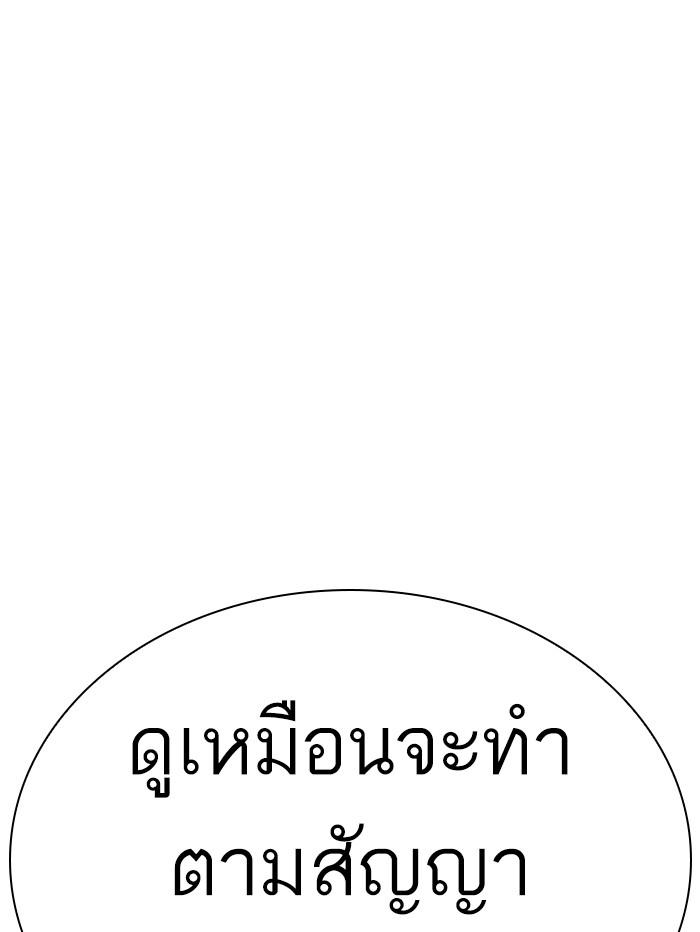 Lookism ตอนที่ 335 หน้า 14