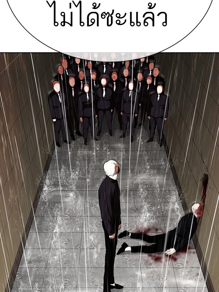 Lookism ตอนที่ 335 หน้า 15