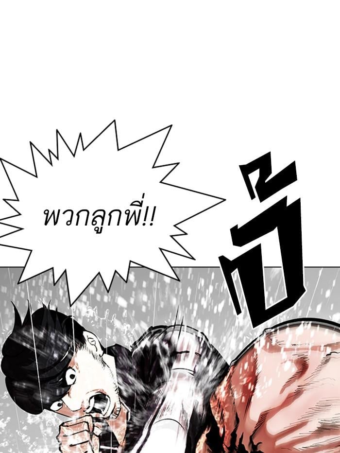 Lookism ตอนที่ 335 หน้า 19