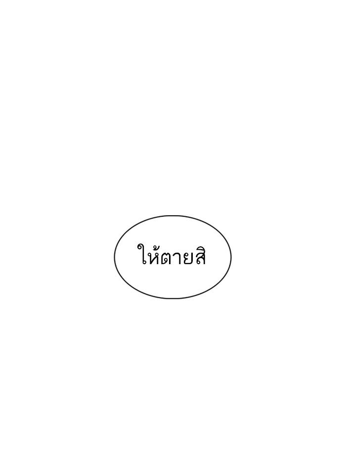 Lookism ตอนที่ 335 หน้า 23