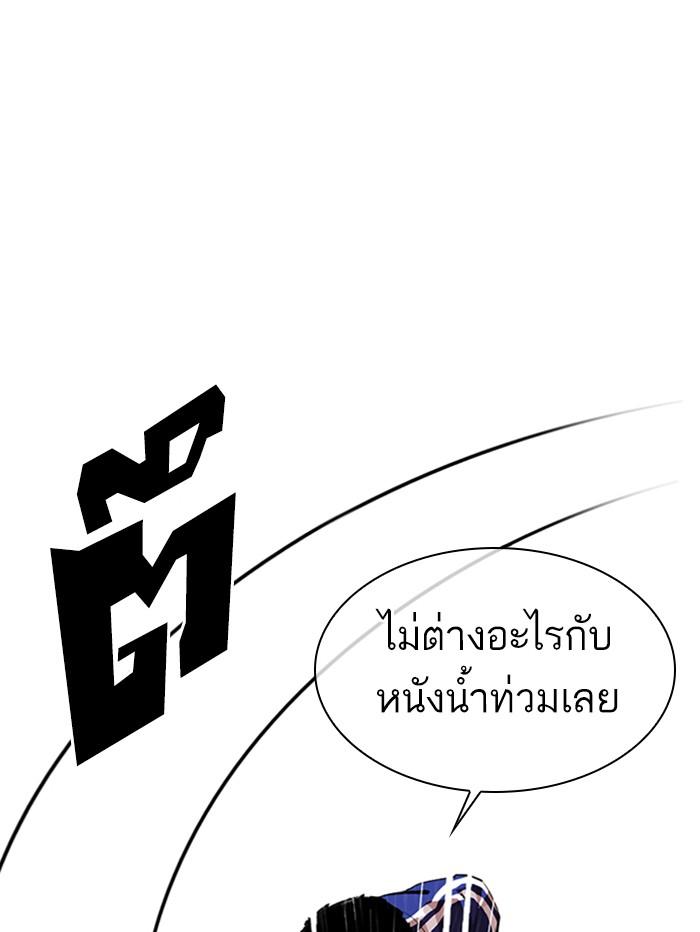 Lookism ตอนที่ 335 หน้า 24