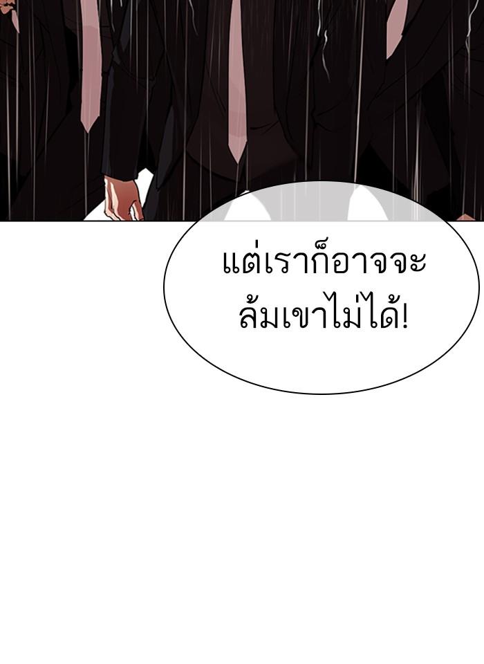 Lookism ตอนที่ 335 หน้า 32