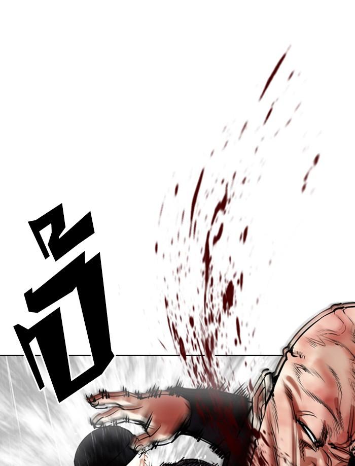 Lookism ตอนที่ 335 หน้า 33