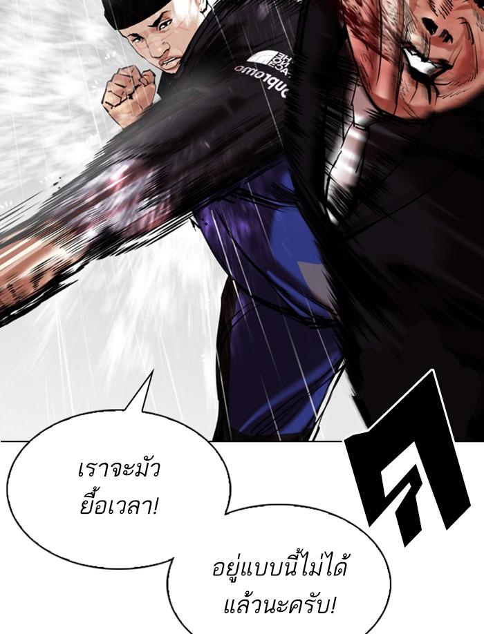Lookism ตอนที่ 335 หน้า 34