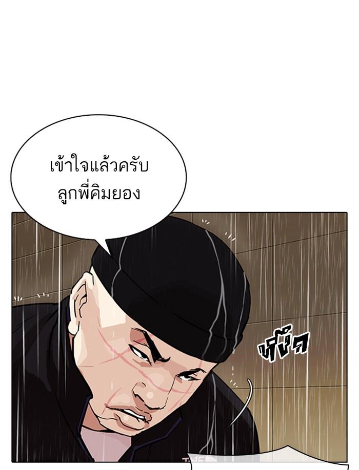 Lookism ตอนที่ 335 หน้า 40