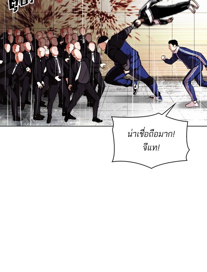 Lookism ตอนที่ 335 หน้า 47