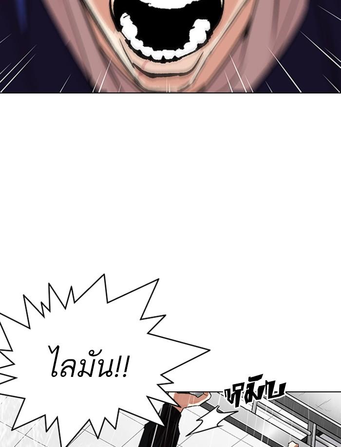 Lookism ตอนที่ 335 หน้า 51