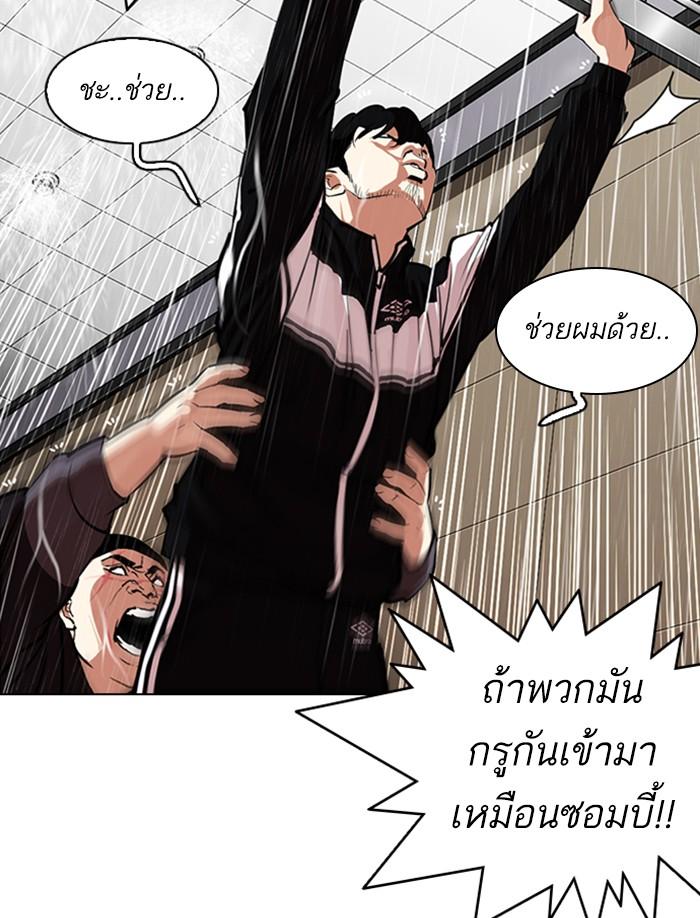 Lookism ตอนที่ 335 หน้า 52