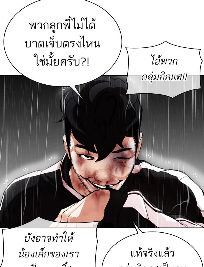 Lookism ตอนที่ 335 หน้า 60