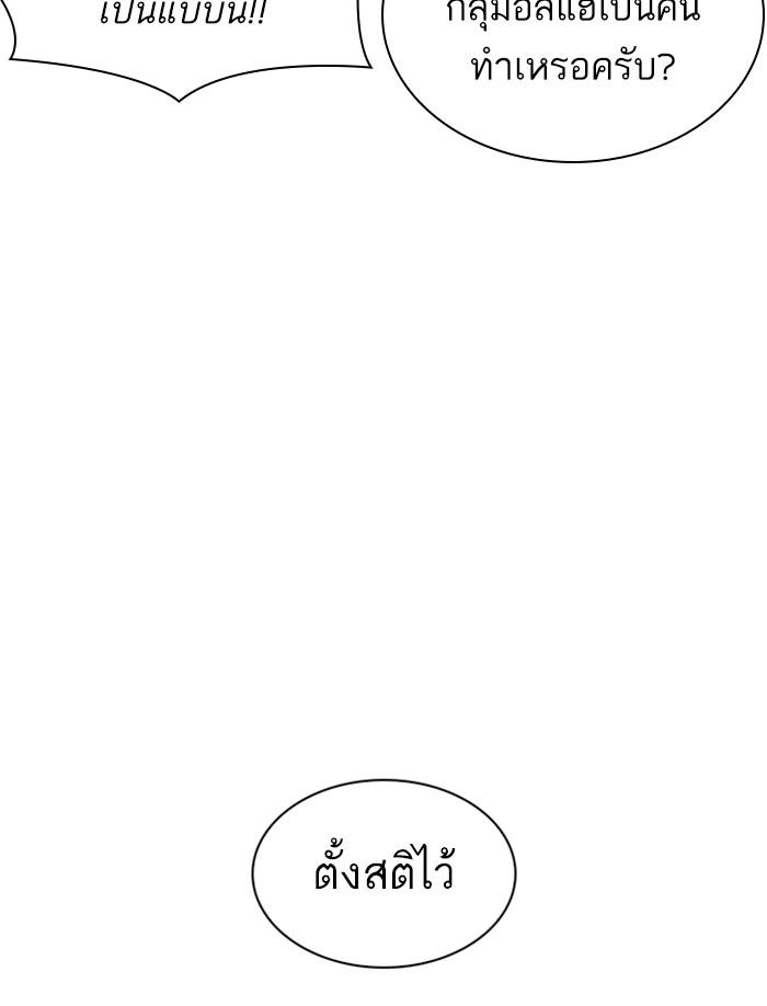 Lookism ตอนที่ 335 หน้า 61