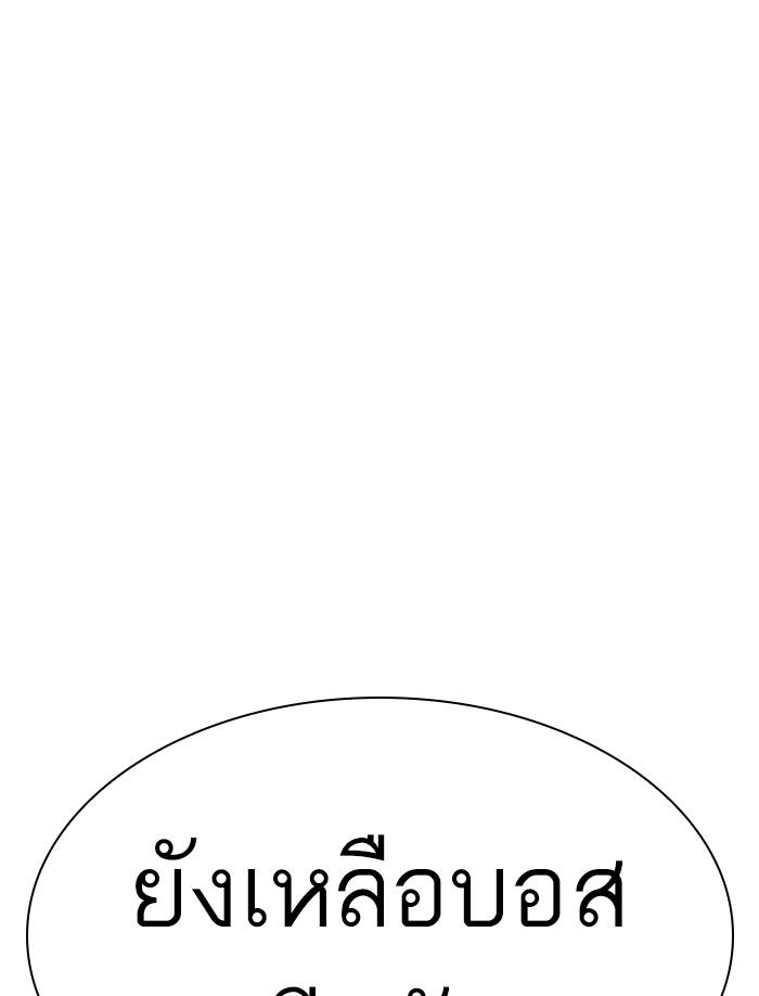 Lookism ตอนที่ 335 หน้า 62