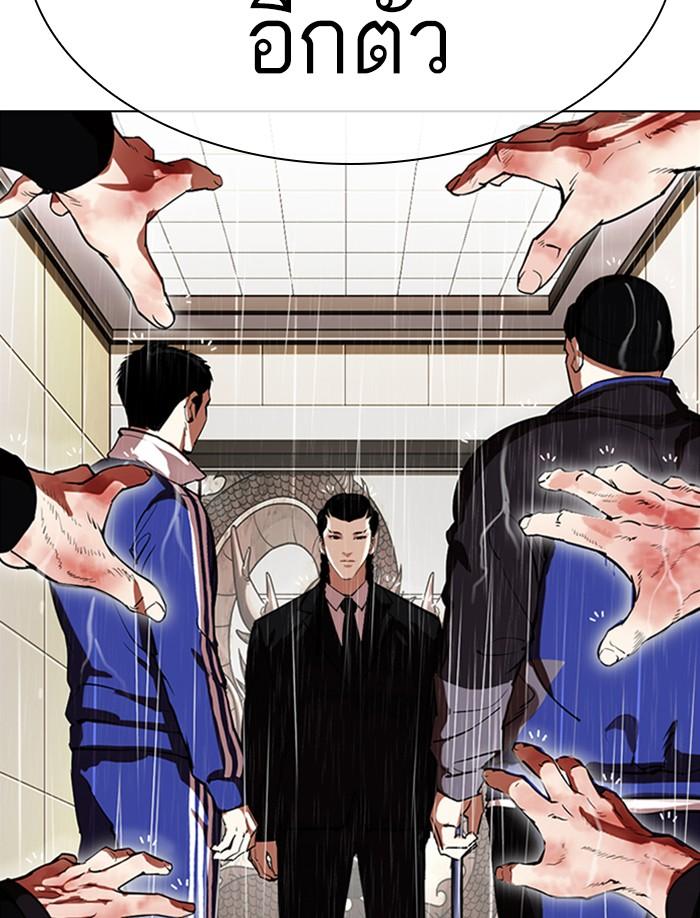 Lookism ตอนที่ 335 หน้า 63