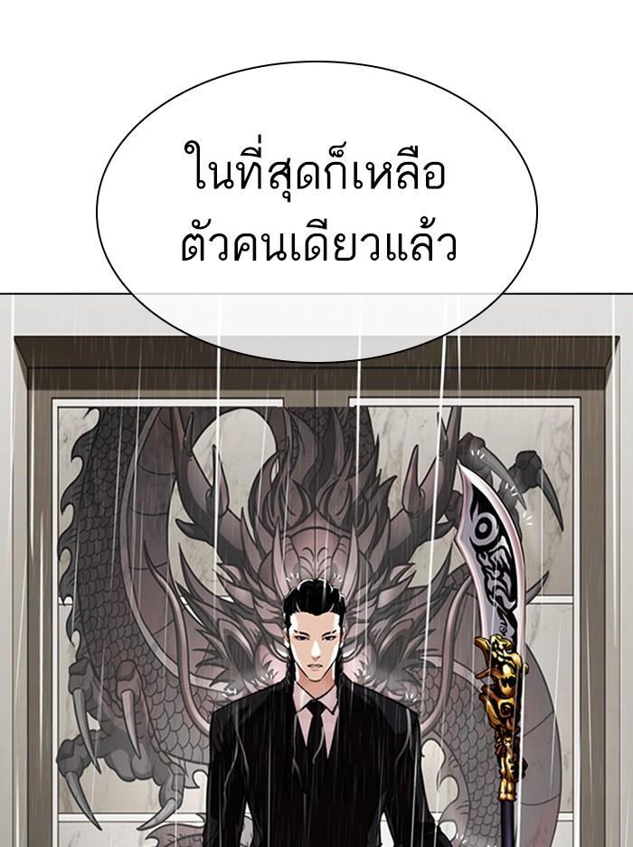 Lookism ตอนที่ 335 หน้า 65
