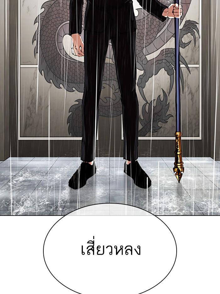 Lookism ตอนที่ 335 หน้า 66