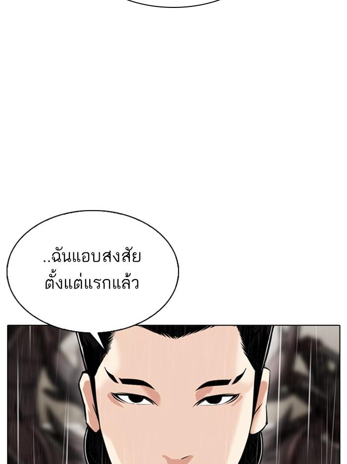 Lookism ตอนที่ 335 หน้า 67