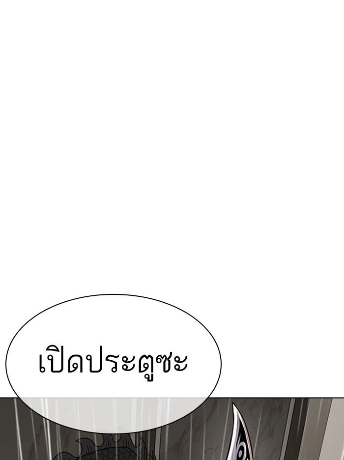 Lookism ตอนที่ 335 หน้า 70