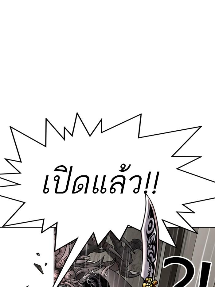Lookism ตอนที่ 335 หน้า 73