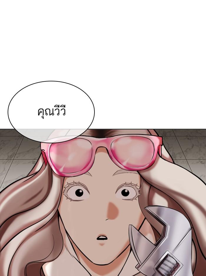 Lookism ตอนที่ 335 หน้า 77