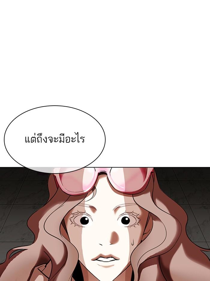 Lookism ตอนที่ 335 หน้า 82