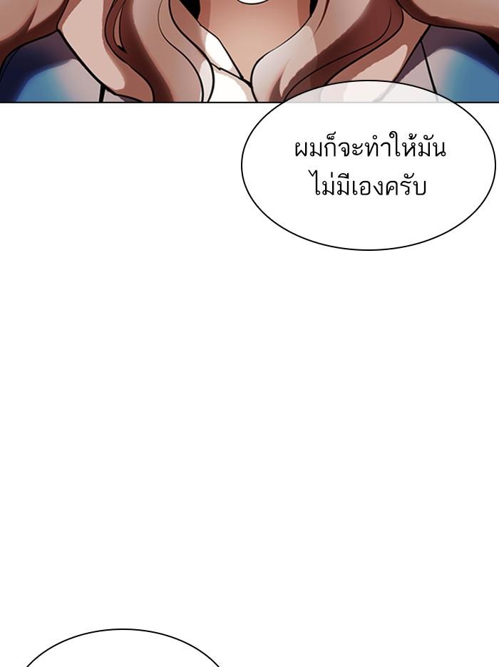 Lookism ตอนที่ 335 หน้า 83